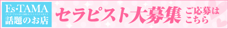 エスタマ求人
