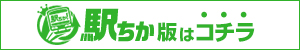 西船橋の人気メンズエステ店ランキング！[駅ちか]