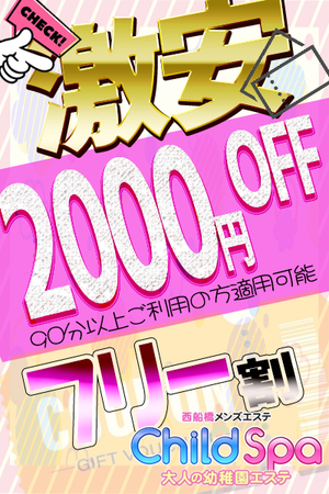 フリー割りさんの写真
